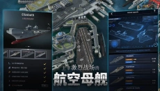 军团之争炮艇战 截图