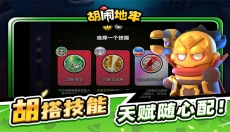 胡闹地牢最新版 截图
