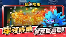 胡闹地牢最新版 截图