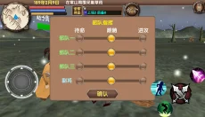 三国大时代6 截图