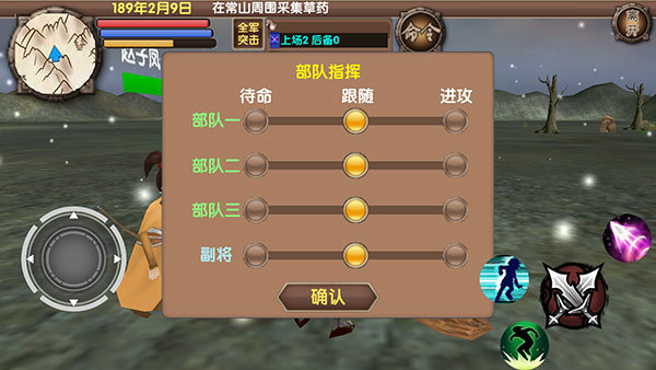 三国大时代6