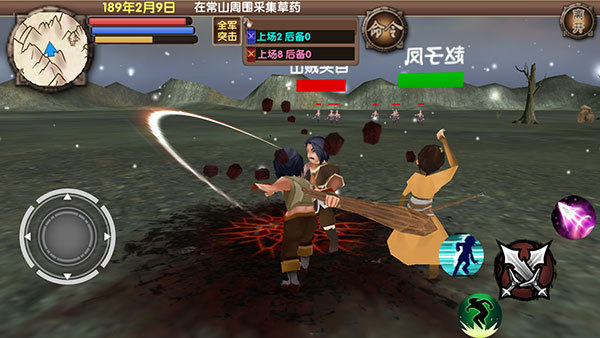 三国大时代6