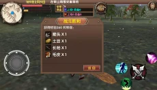 三国大时代6 截图