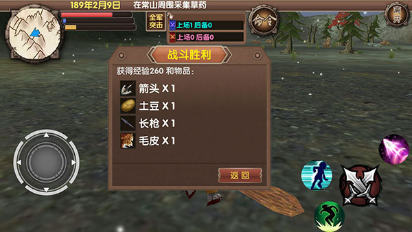 三国大时代6