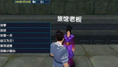 三国大时代6 截图
