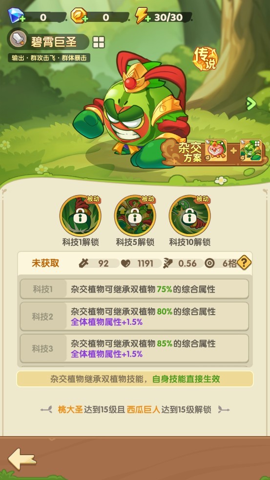 保卫向日葵官网