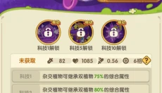 保卫向日葵官网 截图
