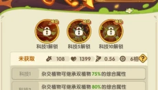 保卫向日葵官网 截图