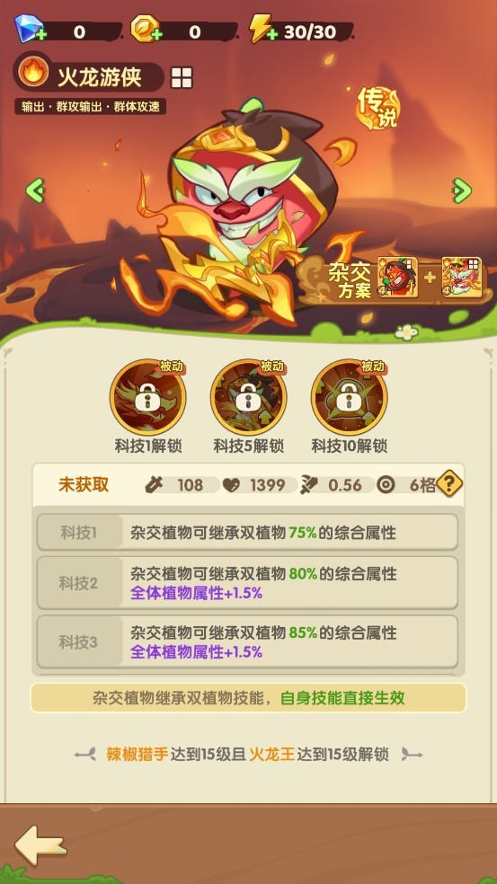 保卫向日葵官网