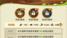 保卫向日葵官网 截图