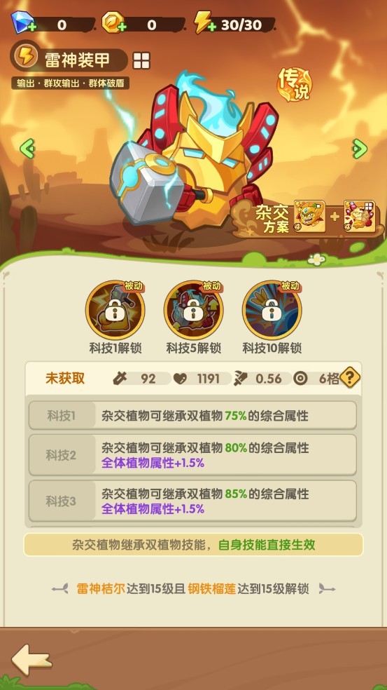 保卫向日葵官网