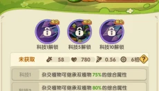 保卫向日葵官网 截图