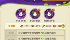 保卫向日葵官网 截图