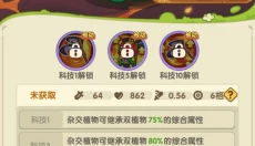 保卫向日葵官网 截图