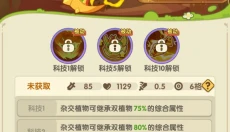 保卫向日葵官网 截图