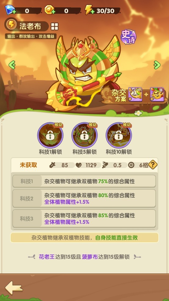 保卫向日葵官网