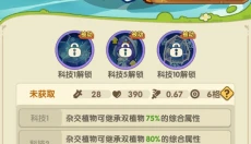 保卫向日葵官网 截图