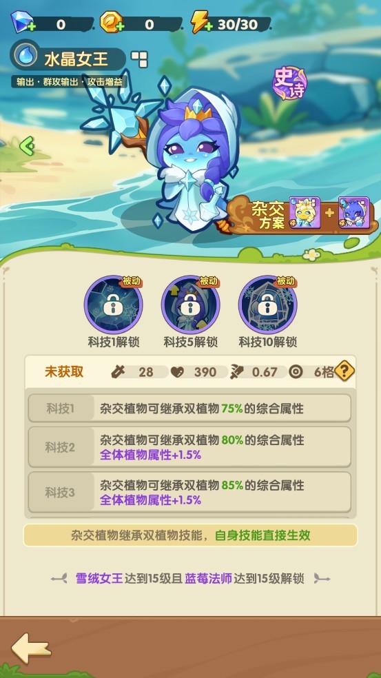 保卫向日葵官网