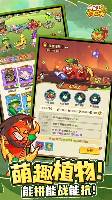 保卫向日葵官网