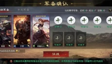 率土之滨官网下载 截图