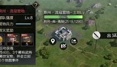 率土之滨官网下载 截图