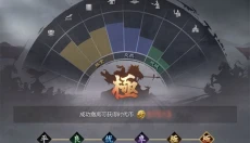 率土之滨官网下载 截图