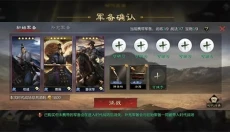 率土之滨官网下载 截图