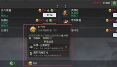 率土之滨官网下载 截图