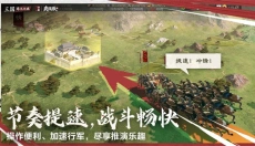 率土之滨官网下载 截图