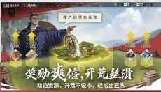率土之滨官网下载 截图