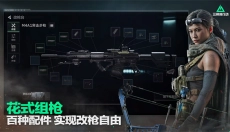 三角洲 行动云游戏 截图