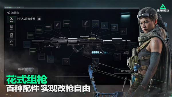 三角洲 行动云游戏