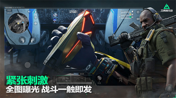 三角洲 行动云游戏