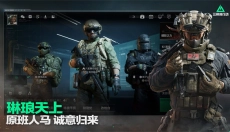三角洲 行动云游戏 截图