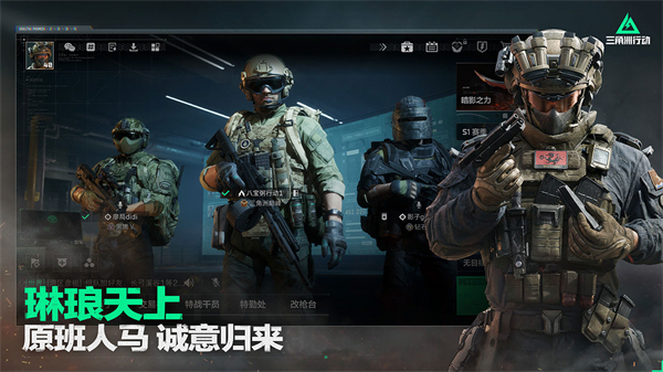 三角洲 行动云游戏