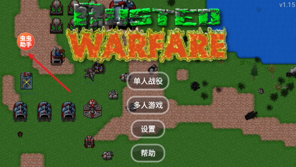 铁锈战争游戏中文版