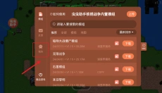 铁锈战争游戏中文版 截图