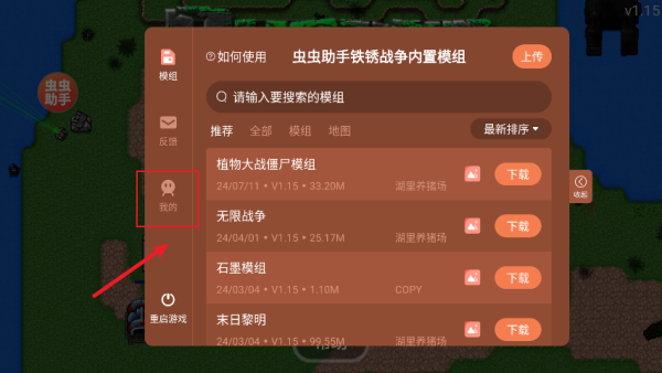 铁锈战争游戏中文版