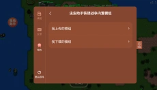 铁锈战争游戏中文版 截图