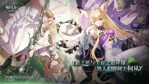 明日方舟官网