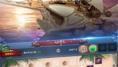 航海霸业手游 截图