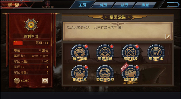 舰指太平洋最新版