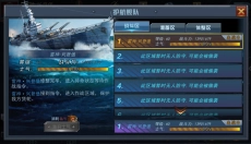 舰指太平洋最新版 截图