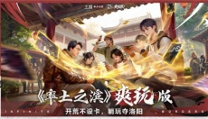 率土之滨官网 截图