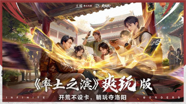 率土之滨官网