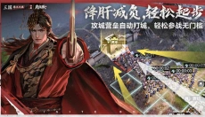 率土之滨官网 截图