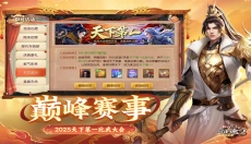 征途2 截图