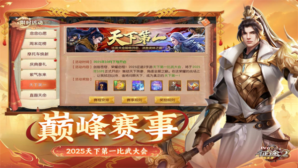 征途2