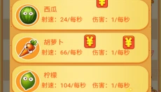 冰箱保卫战正版 截图