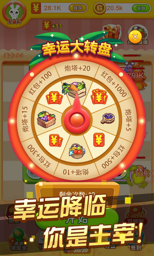 冰箱保卫战正版